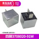 羽念汐适用解放J6配件货车J6PJ6MJ6L通用雨刮继电器J5J6JH6解放通用汽车 四脚3722110-671一个