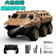 
Children's remote control car armored vehicle military truck six-wheel drive off-road vehicle RC remote control car adult boy toy gift 28cm light brown (30 minutes single battery