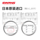 SWANS泳镜女进口防水防雾高清泳帽套装近视游泳眼镜潜水装备樱花平光