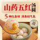 Sanquanwu black yam glutinous rice balls 400g 20 pieces Breakfast Yuanxiao dessert snacks quick-frozen fresh food