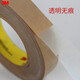 3M 9731-50 PET基材透明双面胶强力无痕耐高温粘性贴纸标牌粘接用胶带 宽30毫米*33米长 单卷装