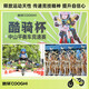 酷骑（COOGHI）儿童平衡车1-3-6岁酷奇滑步车小童宝宝滑行车自行车周岁礼物S3 【品牌金榜】 酷骑绿 -橡塑轮 S3