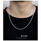 CEENIU Fat Donglai same style men's platinum necklace new platinum Korean version personalized trendy men's chain without hanging white gold pearl chain 3mm wide 5ocm long