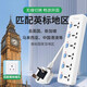 Bull British standard plug-in Hong Kong version conversion plug universal British standard conversion plug USB British drag plate Hong Kong socket 5 plug-in position [1050] 3 meters