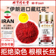 
Beijing Tongrentang [Black Friday] Iranian Plateau authentic saffron preferred full length red silk saffron fine [Affordable package] Strictly selected saffron 2 get 1 [send 3 cans]