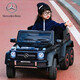 Xingchenhao Mercedes-Benz children's electric car big g baby six-wheel drive can sit adults' remote control off-road parent-child male and female children's toy car six-wheel drive painted black + remote control + swing + leather seat + soft wheels