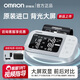OMRON Original Blutdruckmessungsinstrument für die Heimverwendung Higision J753 Elektronischer Blutdruck Monitor Original importiert 丨 J753+Power+Storage Bag