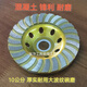 Vinoa bowl grinding disc dry grinding diamond bowl grinding disc cement concrete angle grinder grinding disc polishing wall polishing artifact 100# cement concrete grinding disc bowl grinding 1 piece