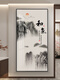 新中式入户玄关装饰画简约现代挂画壁画字画书法山水画竖版走廊 HJ-6296 60*120 尊贵黑框 高透镜面晶瓷画（平面）