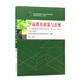 Libro de texto de autoestudio 12344 Políticas y regulaciones de educación preescolar preescolar, incluido el programa de examen Yang Lijun, prensa de educación superior, libro de texto de autoestudio, documento de prueba de aprendizaje completo, años anteriores, prueba de unidades de prueba real, puntos de prueba gratuitos, prueba de autoestudio, documento de libro de texto principal de educación en exceso, incluido Video [Libro de texto auto-estudio + curso de la lectura]]