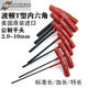 
BONDHUS imported from the United States Borton T-shaped flat head hexagon wrench metric hexagon key lengthened t-handle screwdriver 2-10mm 15268 6.0x152mm metric flat head standard length