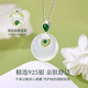Chinese Gold Hetian Jade Pendant Women's Peace Buckle Water Drop Chalcedony Necklace Birthday Gift for Girlfriend and Wife Wedding Anniversary Ruyi Chalcedony Peace Buckle Set Chain Jingsuda