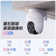 Cámara de fluorita C8C Cámara de vigilancia Camera en el hogar al aire libre Call bidireccional Wifi Wifi Monitor remoto 360 grados con visión nocturna Panorámica Outdoor Camera C8C 5 millones de píxeles [4 mm] 64G Memoria Tarjeta