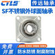 XMSJ不锈钢外球面轴承座SUCF202203204205206207208209 SUCF201内径12202材质 其他