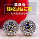 Fat Donglai's same moissanite earrings PT950 platinum diamond earrings classic for men and women, platinum 950 six claws 50 cents a pair with GRA certificate