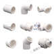 PVC water pipe accessories water supply pipe three-way four-way elbow 20 25 4-point water pipe fittings interface plastic adapter 32pvc (1) direct