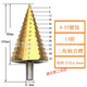 6-50mm step drill bit, pagoda drill bit, multifunctional hole puncher, cone ladder tower type hole expander, aluminum film hole opener 4-52mm