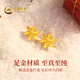 CHINA GOLD Gold Earrings for Women Pure Gold Snowflake Earrings Birthday Christmas Eve Gift for Girlfriend Pure Gold Earrings About 0.8g*Selected Gift Box