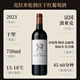 克拉米伦酒庄（CHATEAU CLERC MILON）正牌双人舞干红葡萄酒2021年750ml 进口红酒名庄送礼冰袋配送