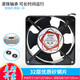 
Suitable for SUNO DP200A 2123XSL HSL 12038 220v cabinet distribution box electrical cabinet cooling fan 12038 fan + 1 iron net
