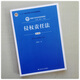 
Tort Liability Law Fifth Edition Zhang Xinbao New 21st Century Law Series Textbooks Edition 5 Self-study Textbooks 14081 Renmin University Press