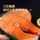 东方甄选轮切三文鱼排三文鱼块智利中段冷冻鱼肉生鲜海鲜鱼水产日料食材 三文鱼块 1050g