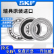 SKF进口轴承高速电机6207 6208 6209 6210 6211 6212 6213 6214 6207-2Z/C3VA201