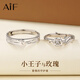 AIF Little Prince Rose Couple Ring Women's and Men's 999 Pure Silver Couple Ring Zhong Jiujiu Birthday Gift for Girlfriend Little Prince Rose Couple Ring/Qicang Same Day Delivery