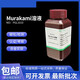 Solution alloy experimental substrate surface purification and cobalt removal treatment Murakami reagent tungsten carbide 100mL/bottle