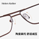 Helen Keller (Helen Keller) Doppelstrahl großer Rahmen Myopie-Brillen modische, vielseitige altersreduzierende Retro-Brille klar und High-End-Rahmen für Männer und Frauen H9216 H9216 C3-Brown