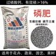 Yuntianhua Phosphate Fertilizer Granules Superphosphate General Flowering Fertilizer Household Fruit Tree Vegetable Green Plant Compound Fertilizer 100 Jin Jin equals 0.5 kg Phosphate fertilizer (high concentration) 5 Jin Jin equals 0.5 kg
