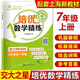 交大之星初中培优满分精练语文数学英语N版六上七八年级上册下/678年级上下沪教版初中配套教辅同步课后练习题册语文部编五四学制 语数英全3本 八年级下
