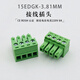 Plug-in green terminal block 15EDGK-3.81mm hole end plug copper flame retardant connector 2P3P4P5P6 2P single plug