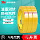 3M681百格测试胶带不留残胶 替代610-1PK思高百格测试油墨附着力 【681测试胶带】12.7mm*65.8米