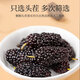 福东海 桑葚干黑枸杞红枣片组合700g 精选无沙黑桑椹即食黑枸杞无核红枣
