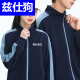 兹仕狗保洁工作服长秋装物业酒店售楼部家政阿姨外套女 藏蓝色配桔+裤子 (ZC-719加绒) M