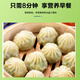 悦味纪 水晶薄皮素包子400g*2包 共24个 包子素馅 半成品早餐 速食面点