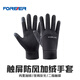 FOREVER cycling gloves for men and women in autumn and winter, waterproof mountain bike, warm, outdoor sports, mountaineering, non-slip, shock-resistant, touch screen
