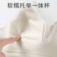 眺德高内衣女秋薄款无钢圈文胸上托聚拢胸罩收副乳美背无痕内衣 奶白色 S 【 32/70ABC】