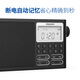 飞利浦(philips)TAR3878 全波段收音机 短波收音机 蓝牙收音机 老人便携数字插卡家用户外充电半导体音箱