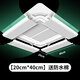 Central air-conditioning windshield, ceiling-mounted air guide, ceiling machine wind shield, air-conditioning wind guide cover to prevent direct blowing and block cold and warm wind. Central air-conditioning windshield integrated 20CM*40CM single 0x0x0cm