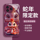 Pintuo geeignet für Redmi K80 Mobiltelefon Hülle K80pro Neujahr Flüssigglas Schutzhülle Full Cover Lens Anti-Fall-Fall Dünne kreative Cartoon Trendy Marke High-End-Sense Redmi K80pro [China Red-Crown Snake Treasure C687]+ Film Flüssigglas Shell