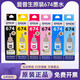 爱普生674墨水L801  L810 L850 L1800R330打印机连供6色T 黄色 Y盒装