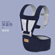 Aiyuanmei sling baby waist stool front and rear stool four-season multi-functional lightweight front-hold baby holding tool easy to go out dark blue combination model