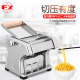 Fuxing Shandong Longkou Fuxing Brand Noodle Press Haushaltsnudelmaschine Vollautomatischer Knödel Ledermaschine Edelstahl Nudel Rolling Machine Elektrische DMT-5 mit Palettenrudebeutel