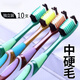 Yousijie Yousijie toothbrush medium hard bristles 10 pieces independent pack adult home family size adult large head medium hair neutral teeth medium hair 5 pieces