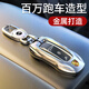 霞想保时捷钥匙套卡宴Macan帕拉梅拉Taycan壳玛卡帕美718车911扣适用