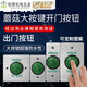XMSJ户外防水门禁开关面板自复位出门按钮窄长条立柱开门按钮 长条型+底盒z3519d2w(尺寸9