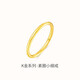 Mengjinyuan 18k gold ring color gold Sansheng III glossy ring ring stackable for women as a gift