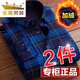 Gold Shield (Jindun) Herbst Herbstes warmes Hemd und Vliece verdickte Langarm-Cason Plaid-Hemd mittleren Alters und ältere Daddy-Kleidung Herrenbekleidungsgeschäft Hb677 (Stil) Velvet L geeignet für 100 Jin [Jin gleich 0,5 kg] -119 Jin [Jin Equals gleichen 0,5 kg]